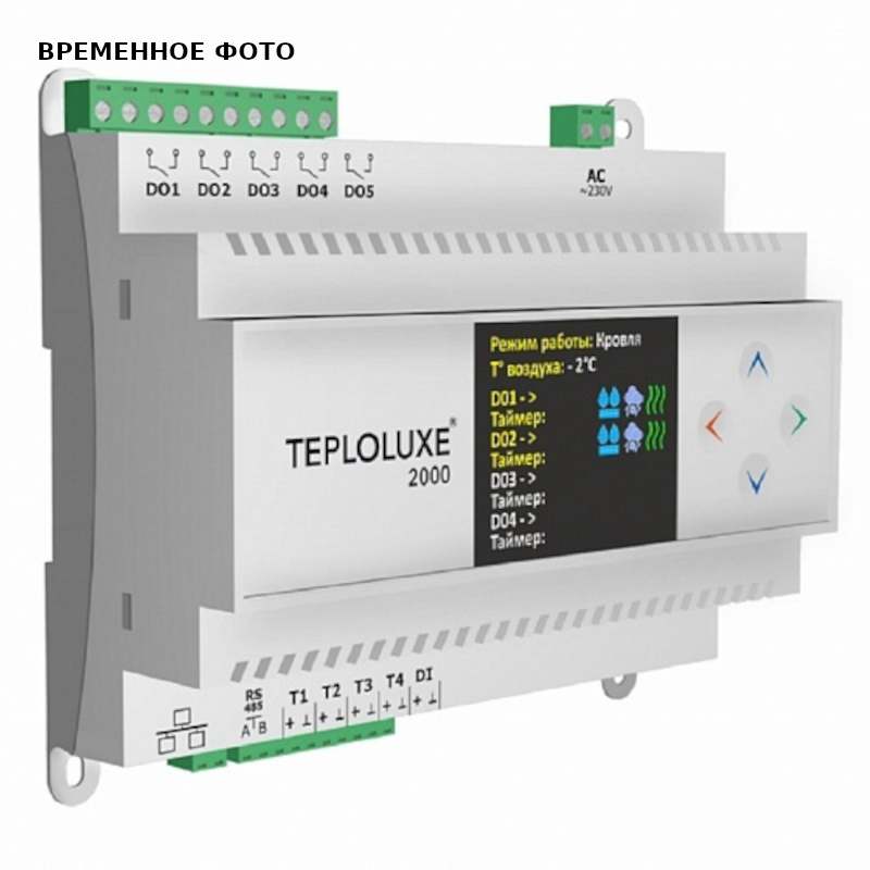 Контроллер Teploluxe 2000