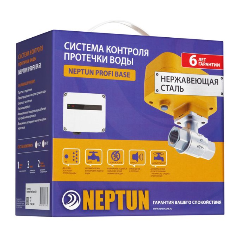 Система контроля протечки воды Neptun PROFI Base 3/4 507408