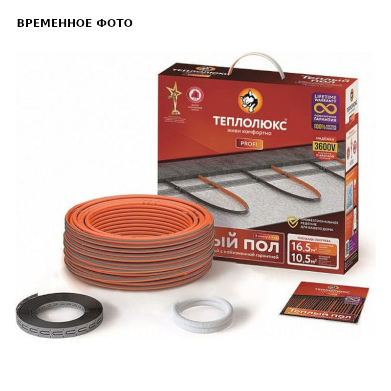 Нагревательный кабель Теплолюкс ProfiRoll 2700 Вт 153 м 506163