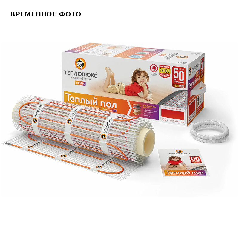 Мат греющий двужил. Теплолюкс Tropix 2240 Вт (0,5 х 28 м) в комплекте с гофротрубкой