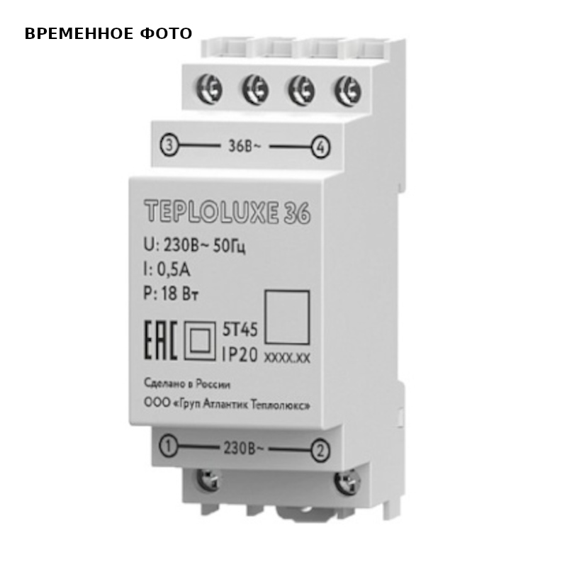 Блок питания Теплолюкс 36