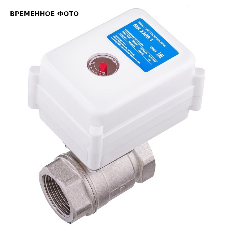 Кран шаровой с электроприводом Neptun MK 220В 3/4 2237776