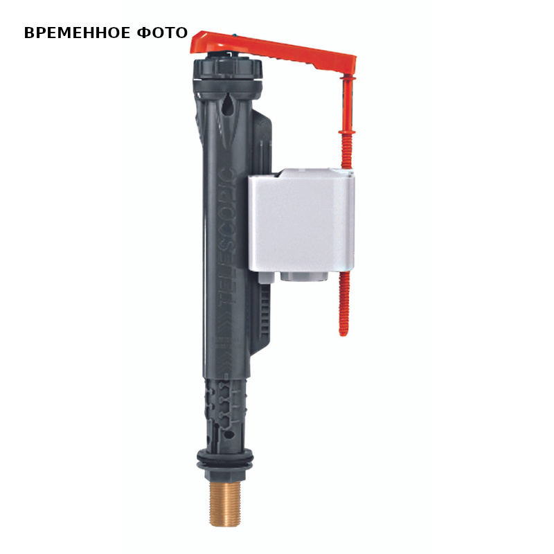 Клапан впускной Wirquin JOLLYFILL FB150TL1 нижняя подводка 1/2, латунный ниппель