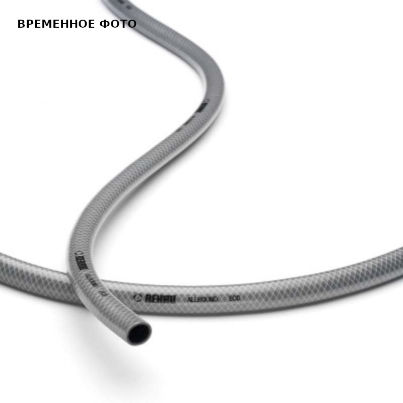 Шланг поливочный ECO 1/2' (13 мм) 50 м