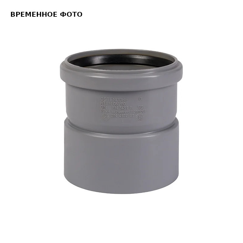 Муфта 50 насадная с уплотнительной манжетой, HTAM