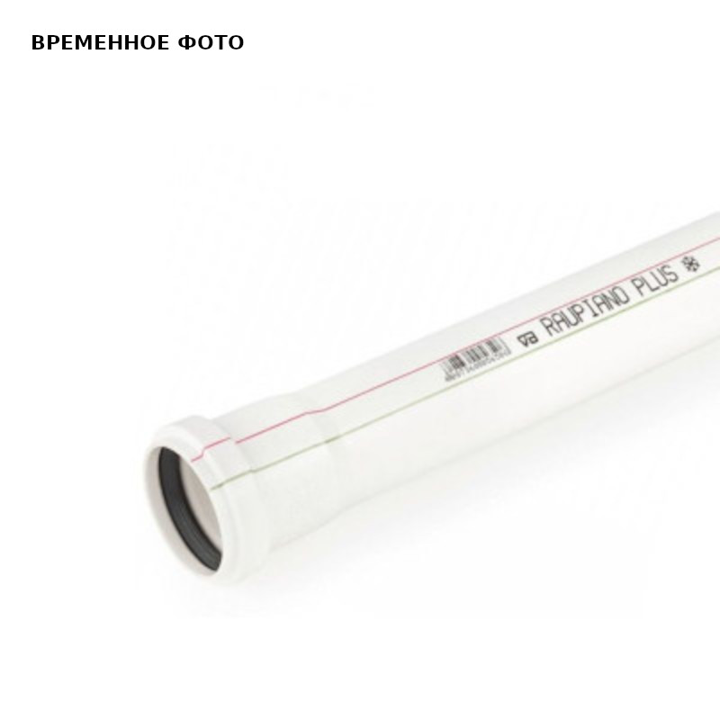 Труба канализационная шумопоглощающая REHAU RAUPIANO PLUS 160х3000 мм с раструбом 11201151300