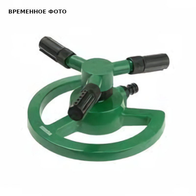 Дождевальное устройство круговое Трио