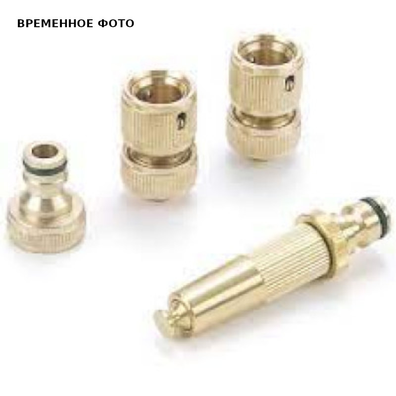Набор 13 мм латунь для подключения шланга