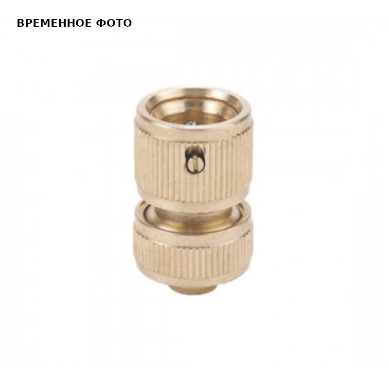 Заглушка-аквастоп 1/2' (13 мм) латунь для шланга