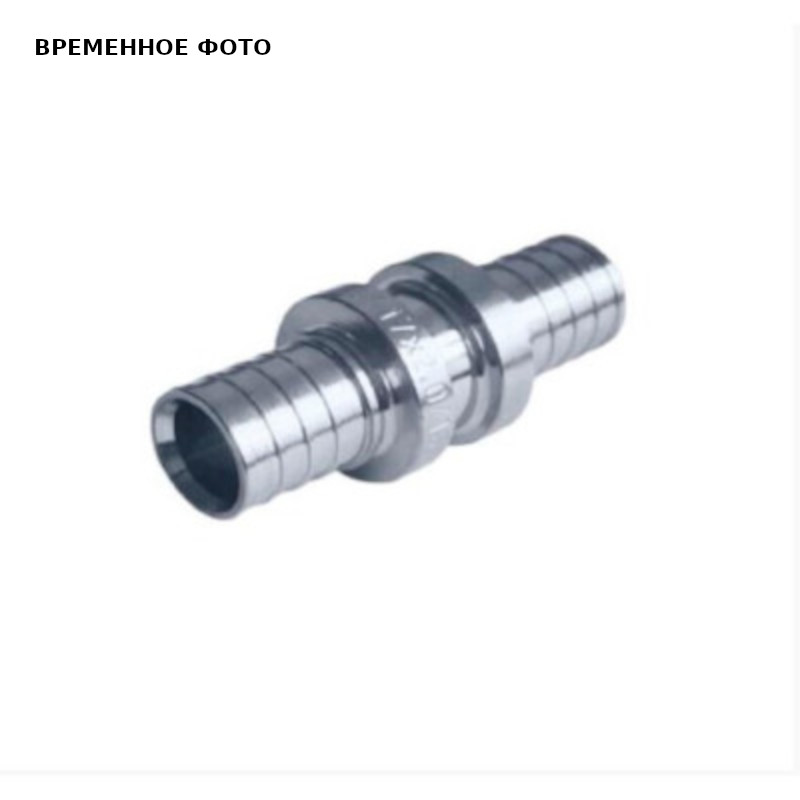 Муфта аксиальная 17, Therm S, латунь хромированная