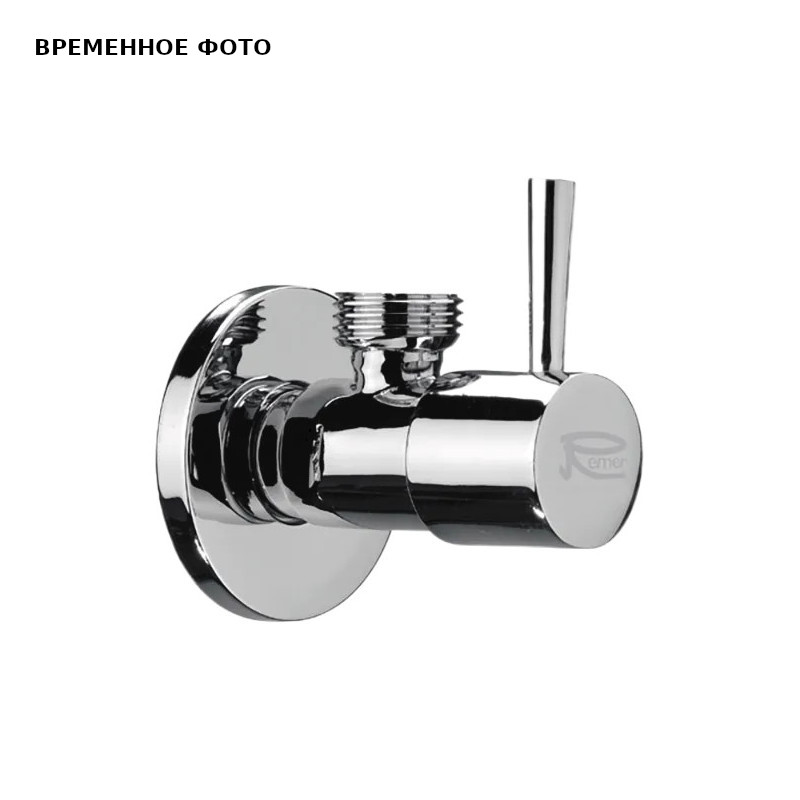 Угловой вентиль Remer круглый для подключения смесителя 1/2 х 3/8, хром