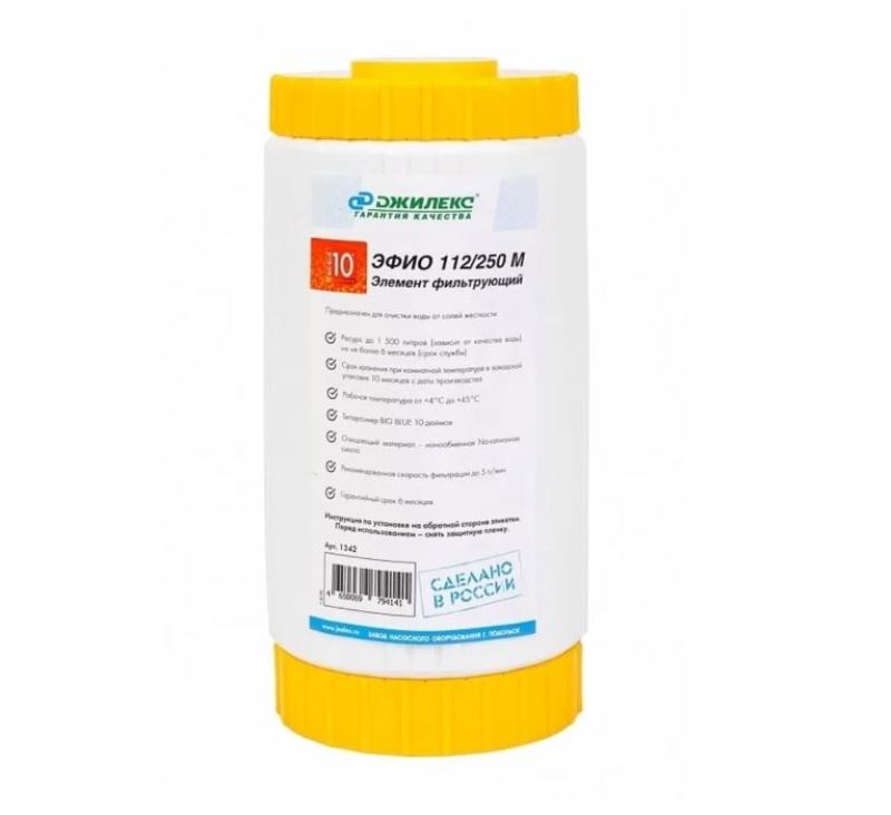 Картридж для фильтра STOUT ЭФИО 63/250М ионообменная смола SFA-0005-063250