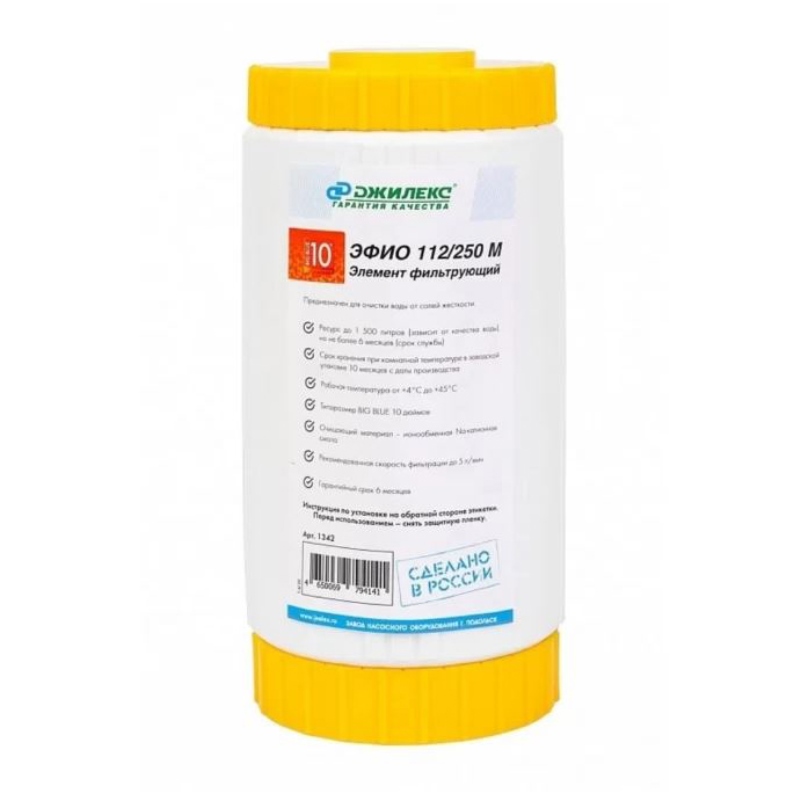 Картридж для фильтра STOUT ЭФИО 112/250М 10 BB ионообменная смола SFA-0005-112250