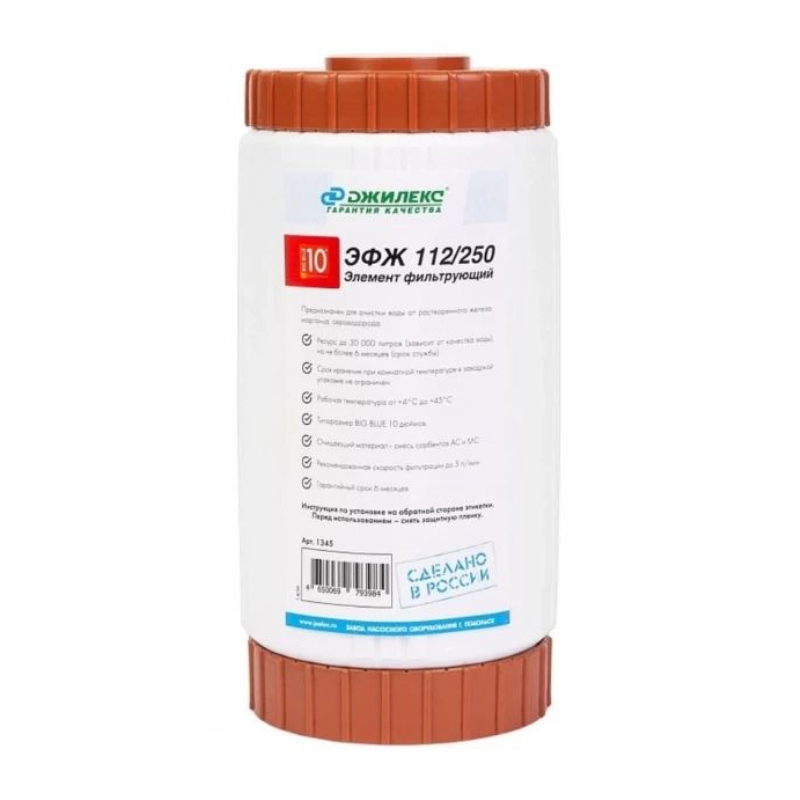 Картридж для фильтра STOUT ЭФЖ 112/250 10 BB сорбенты АС/МС SFA-0007-112250