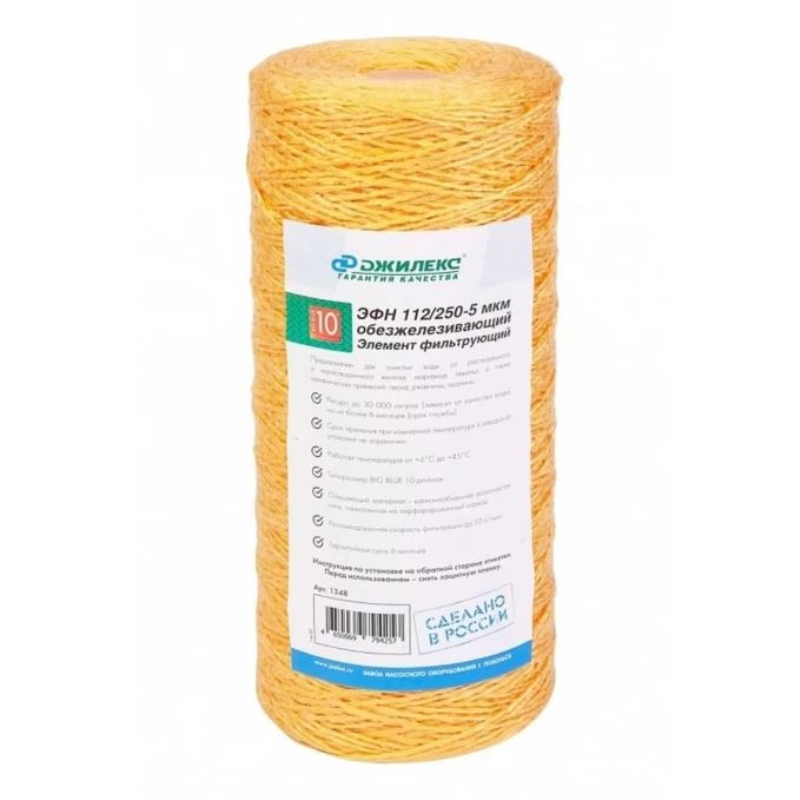 Картридж 10'' обезжелезивающий ЭФН 112/250 (10 ББ)