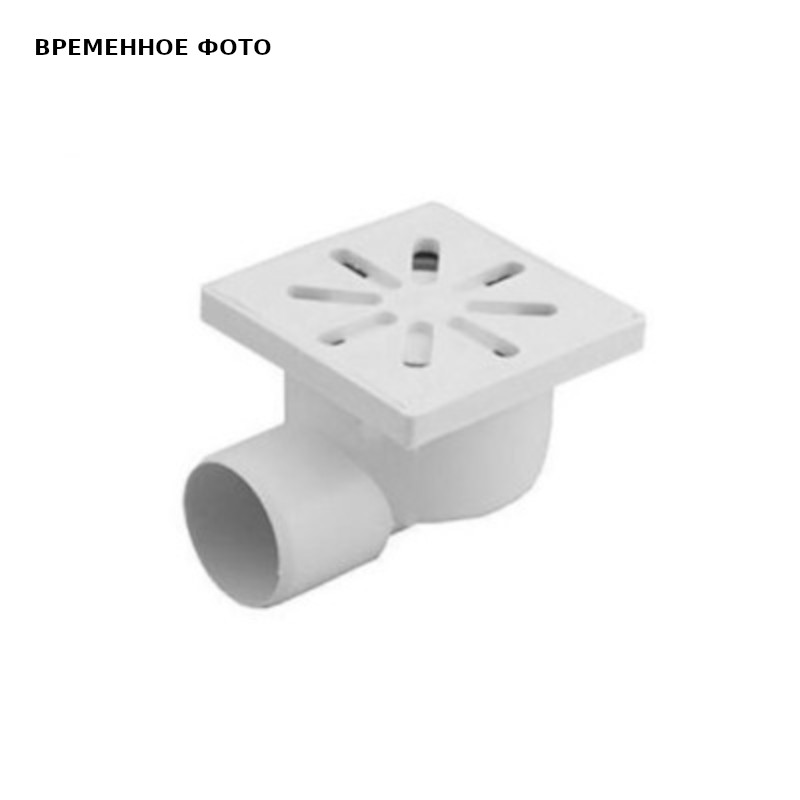 Трап нерегулируемый, боковой, пластик. решетка 150*150 (Белый) D 50