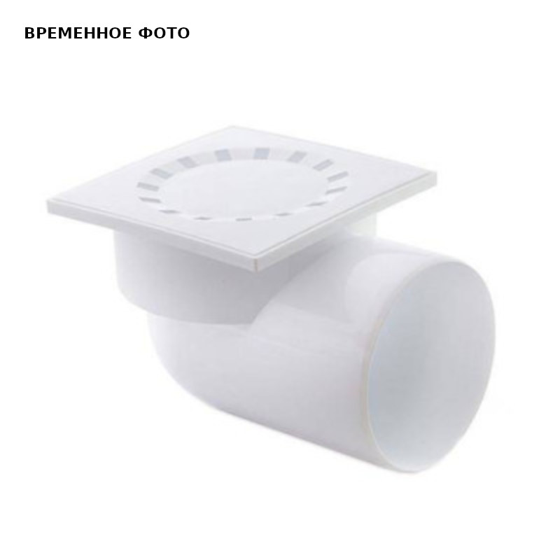 Трап нерегулируемый, боковой, пластик. решетка 150*150 (Белый) D 110