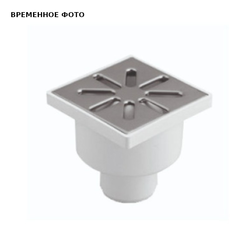 Трап нерегулируемый, прямой, металл. решетка 150*150 (Белый) D 50