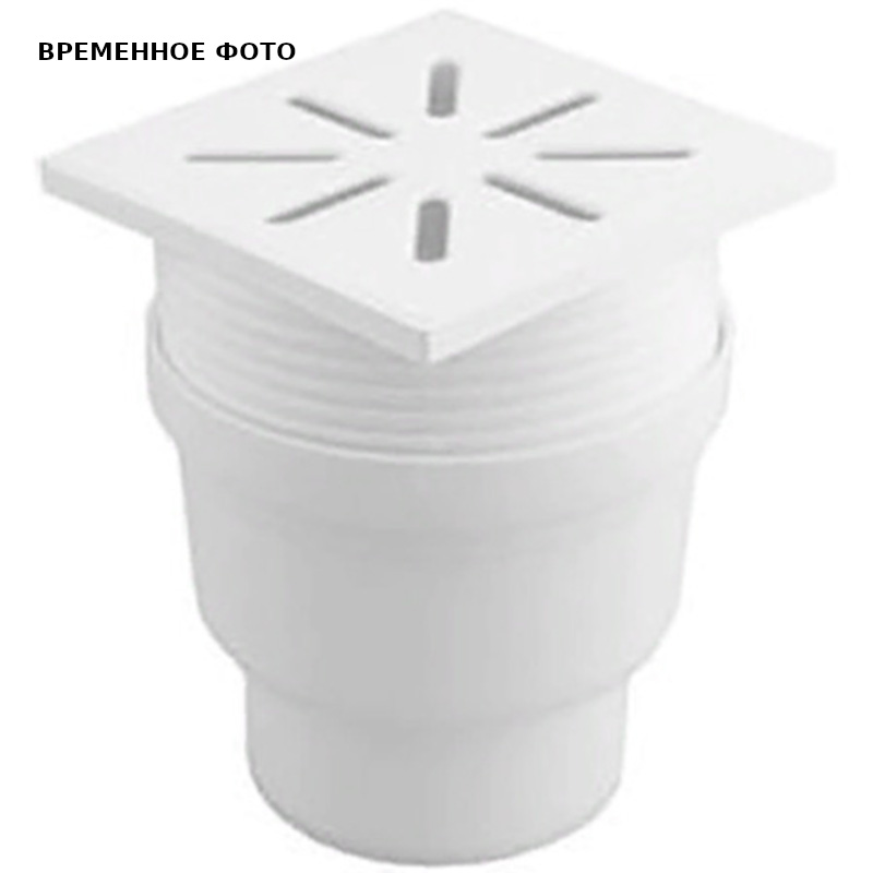 Трап регулируемый, прямой, пласт. решетка 150*150 (Белый) D 110