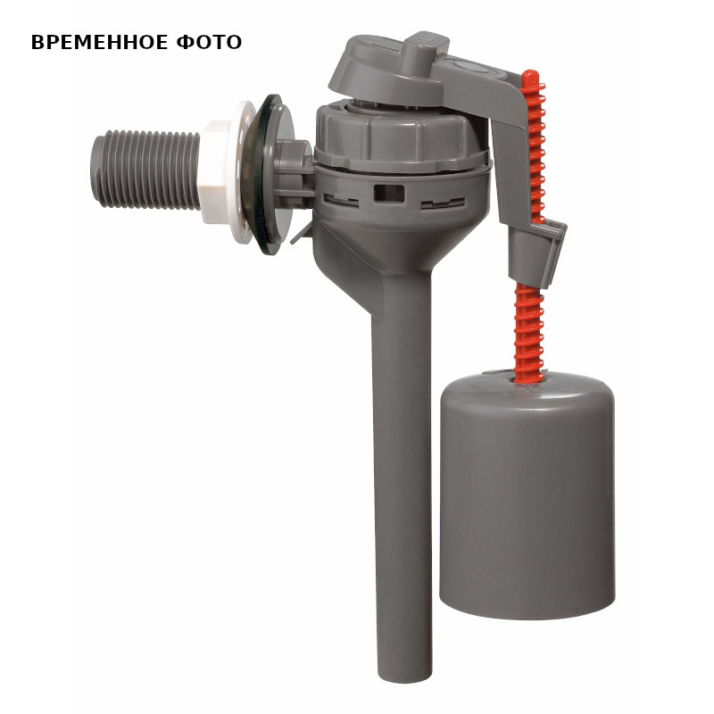 Клапан впускной Wirquin TOPY боковая подводка 1/2, пластиковый ниппель