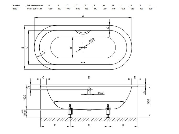 Ванна Bette BetteStarlet Oval 1750x800 мм белая 2680-000HLZ