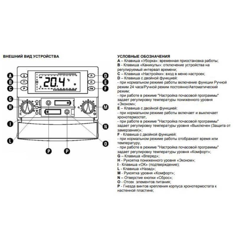 Термостат комнатный программируемый недельный Baxi KHG714086711