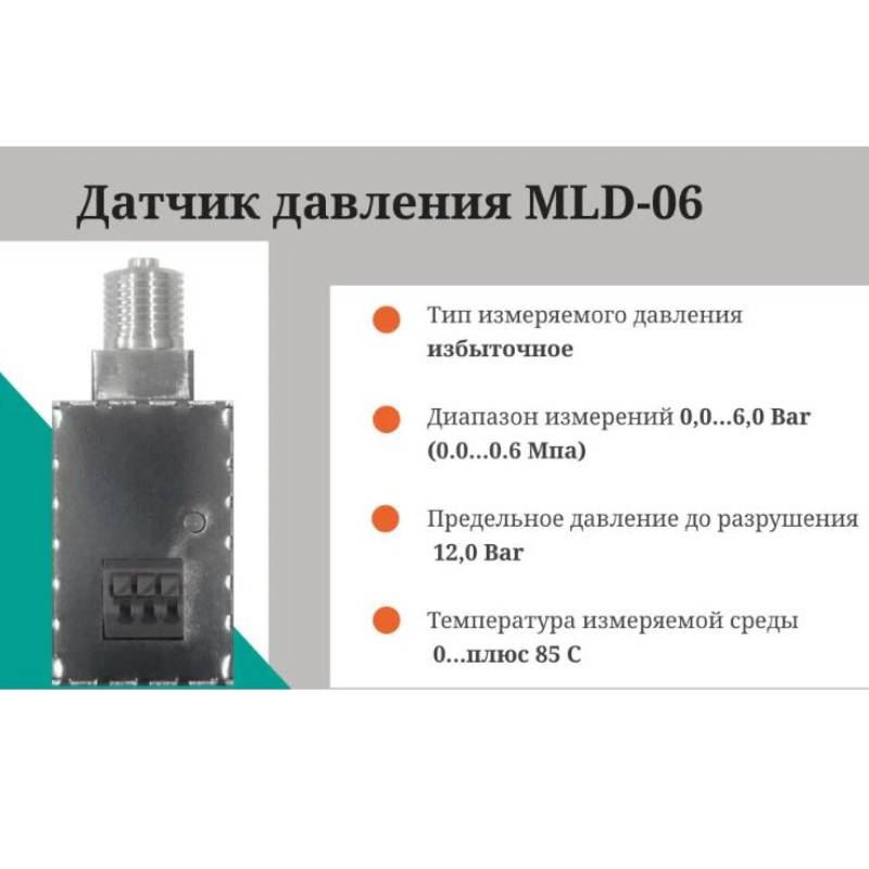 Датчик давления ZONT MLD-06 ML00005515