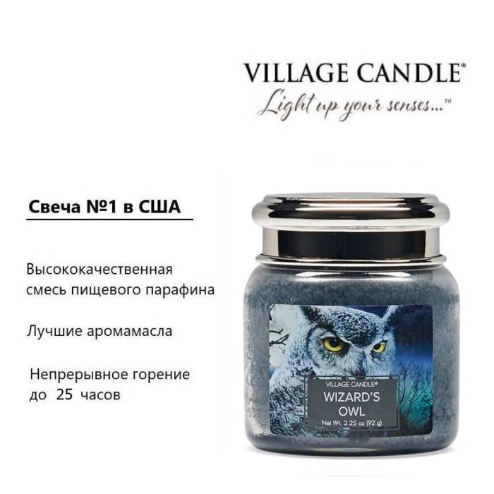 Ароматическая свеча Village Candle Wise Owl Мудрая сова 92 г 10207