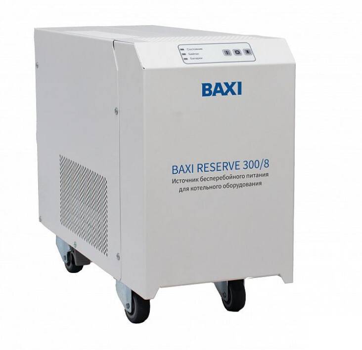 Источник бесперебойного питания BAXI Reserve 300/8 напольный 300 Вт RSF300801