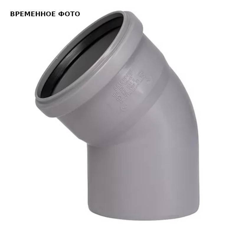 Отвод канализационный Ostendorf HT 110 мм 45° 116120