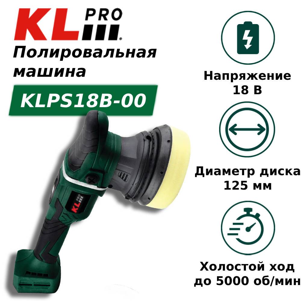 Аккумуляторная угловая шлифовальная машина KLPRO KLPS18B-00 125 мм 18 В KLPS18B-00