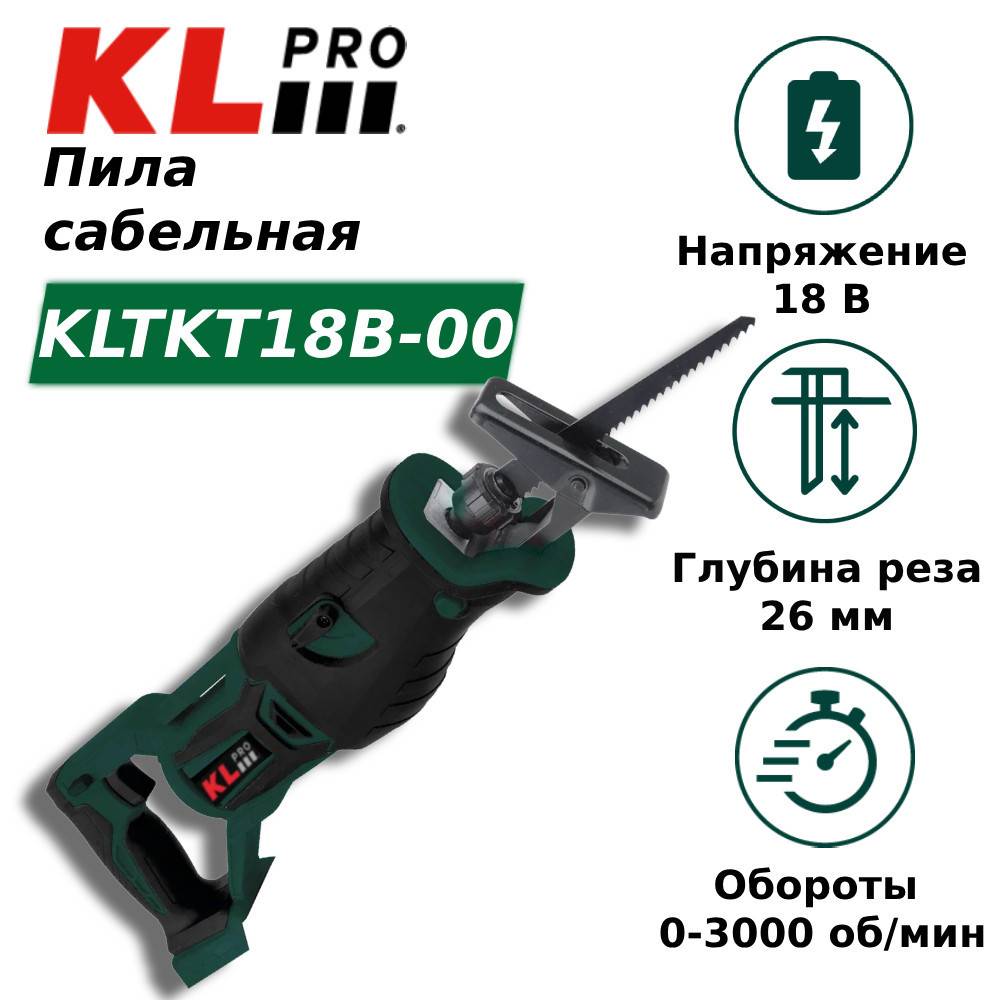Сабельная пила бесщеточная KLPRO KLTKT18B-00 18 В без АКБ KLTKT18B-00
