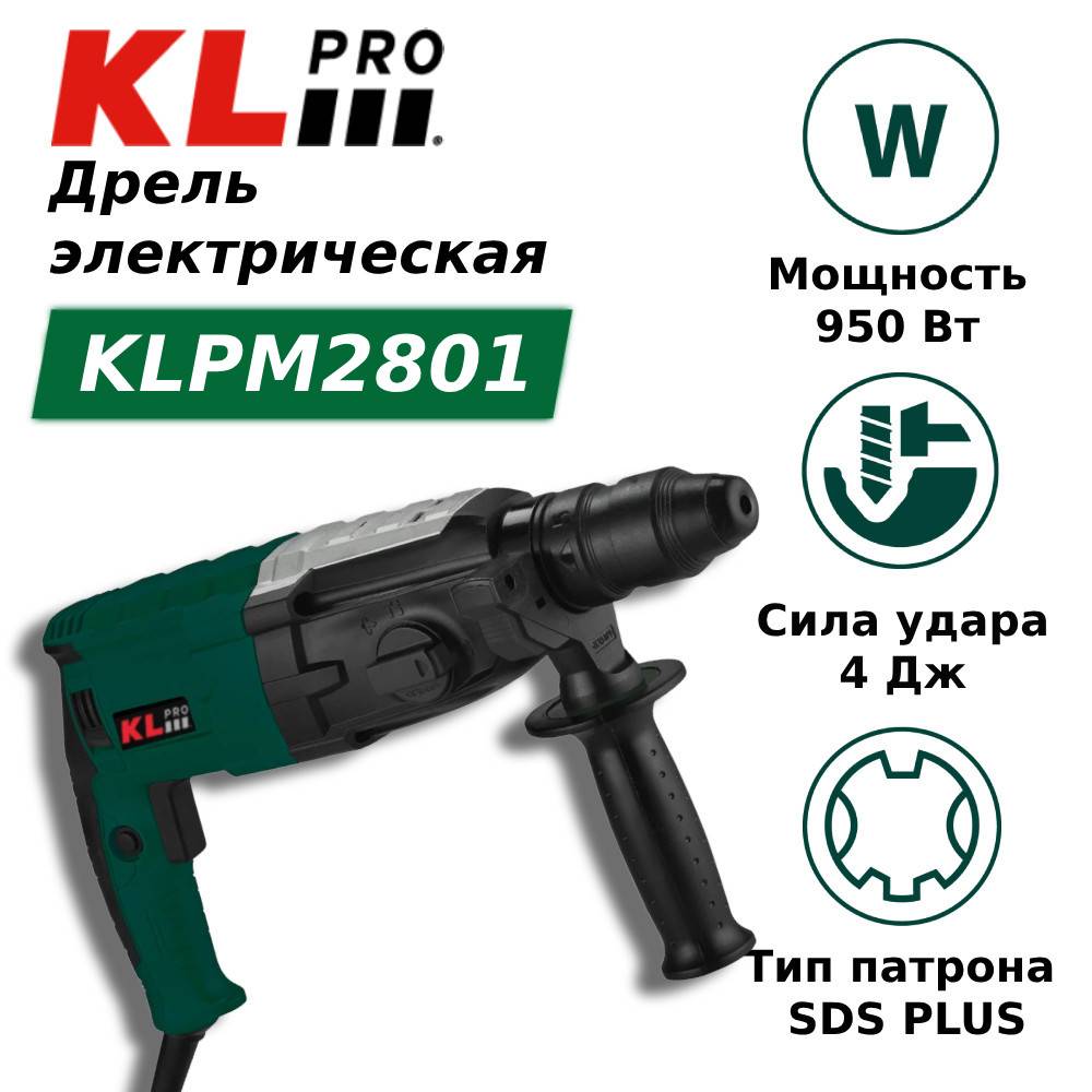 Перфоратор KLpro KLPM 950 Вт 4 Дж KLPM