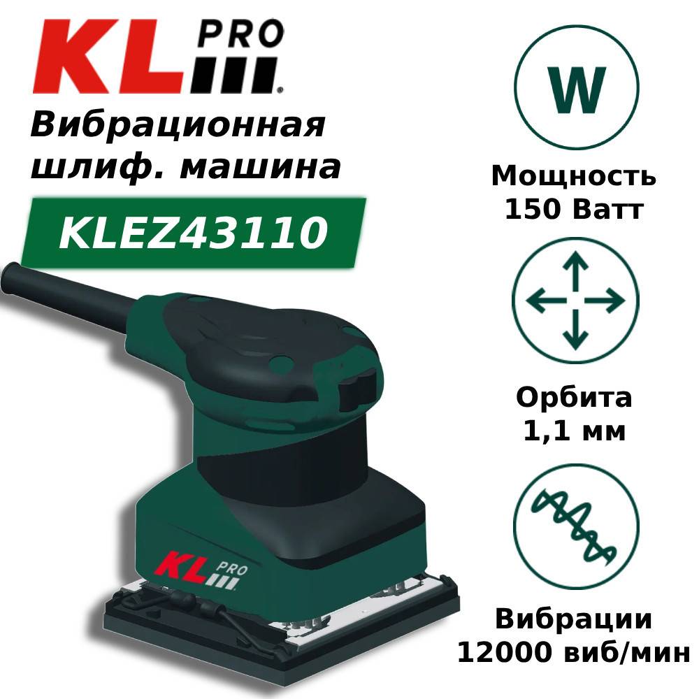 Виброшлифовальная машина KLPRO KLEZ 150 Вт 110х100 мм