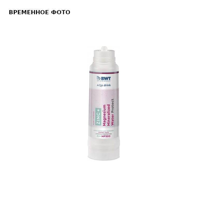 Картридж для минерализации BWT ZINC + Magnesium Mineralized Water Protect Zn+MP300