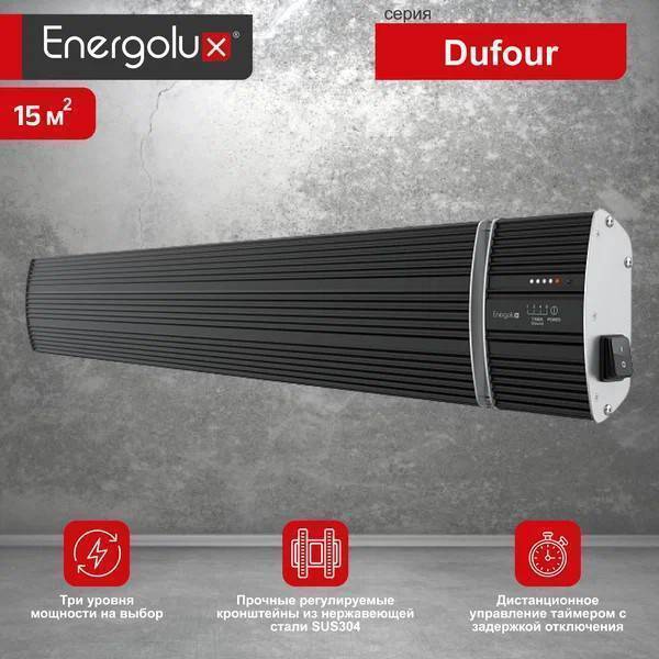 Инфракрасный потолочный обогреватель Energolux Dufour EIHL--D1-BC черный