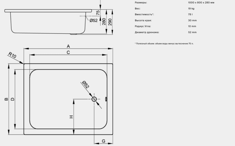 Душевой поддон Bette BetteDelta 1000x800x280 мм BetteGlasur® Plus цвет Snow 5510440PLUS