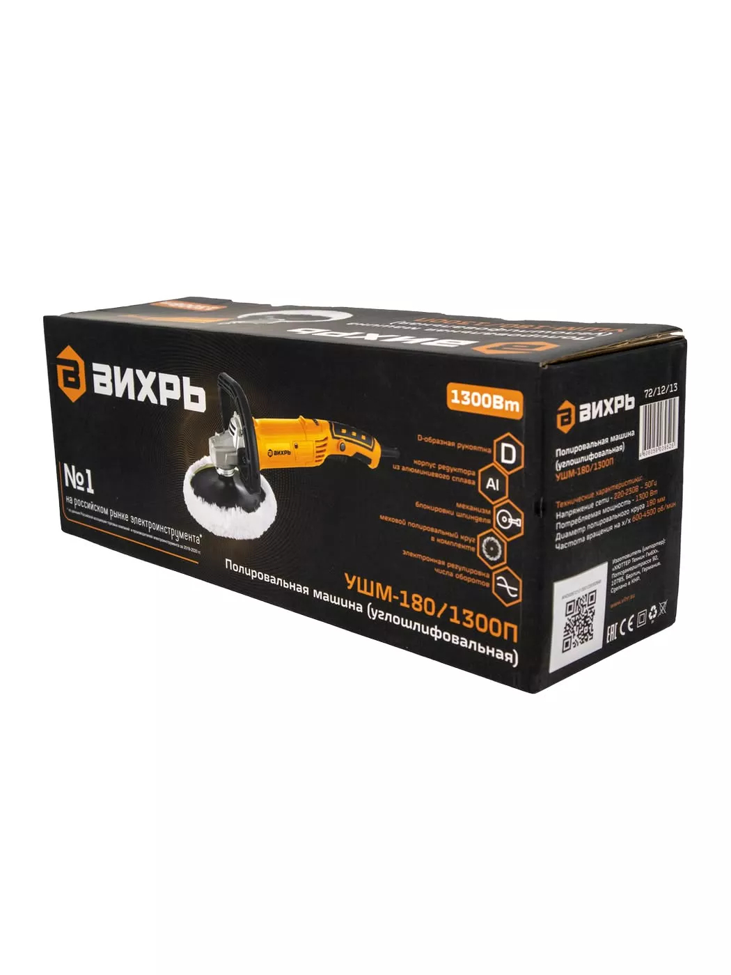 Машина полировальная Вихрь УШМ-180/1300П 72/12/1