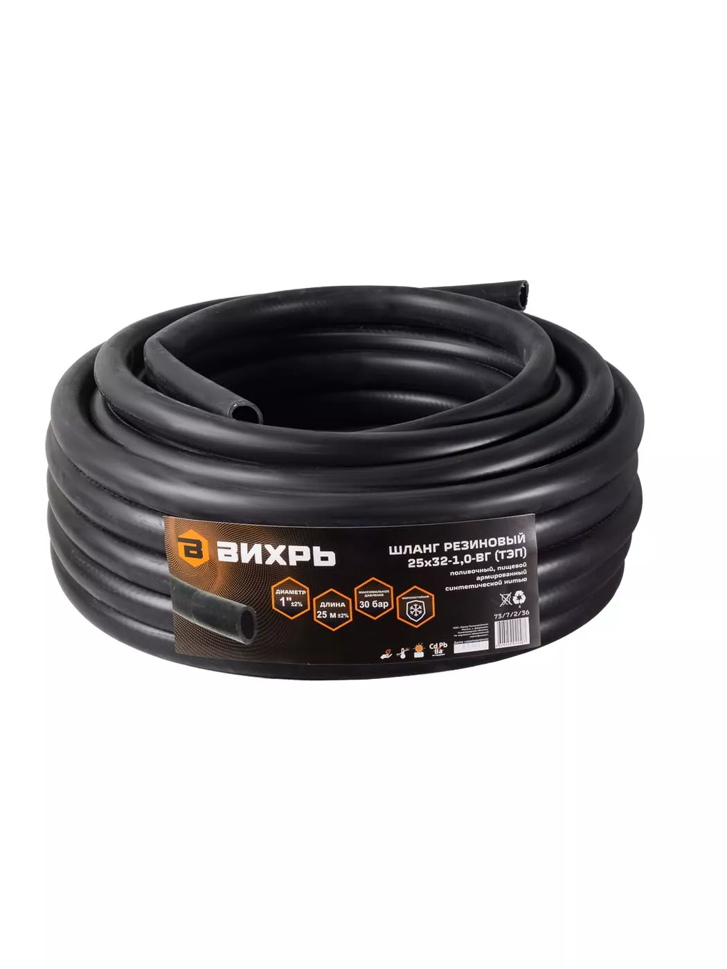 Садовый душ-распылитель Вихрь 73/7/2/36 и шланг резиновый армированный ТЭП 25 м 73/7/2/36