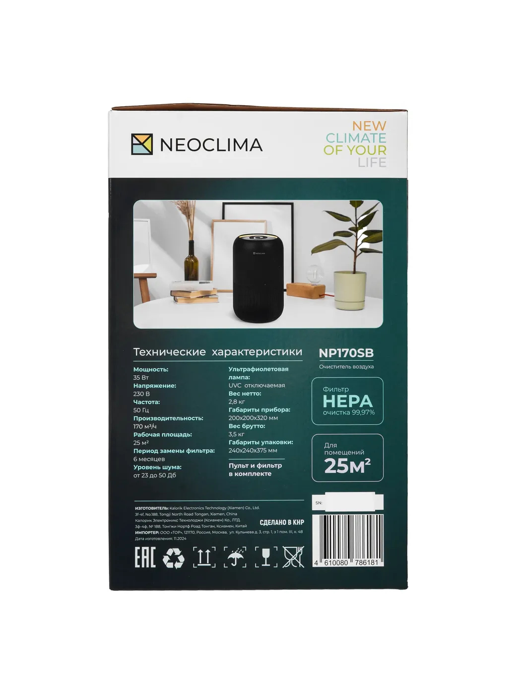 Очиститель воздуха Neoclima NP170SB черный NP170SB