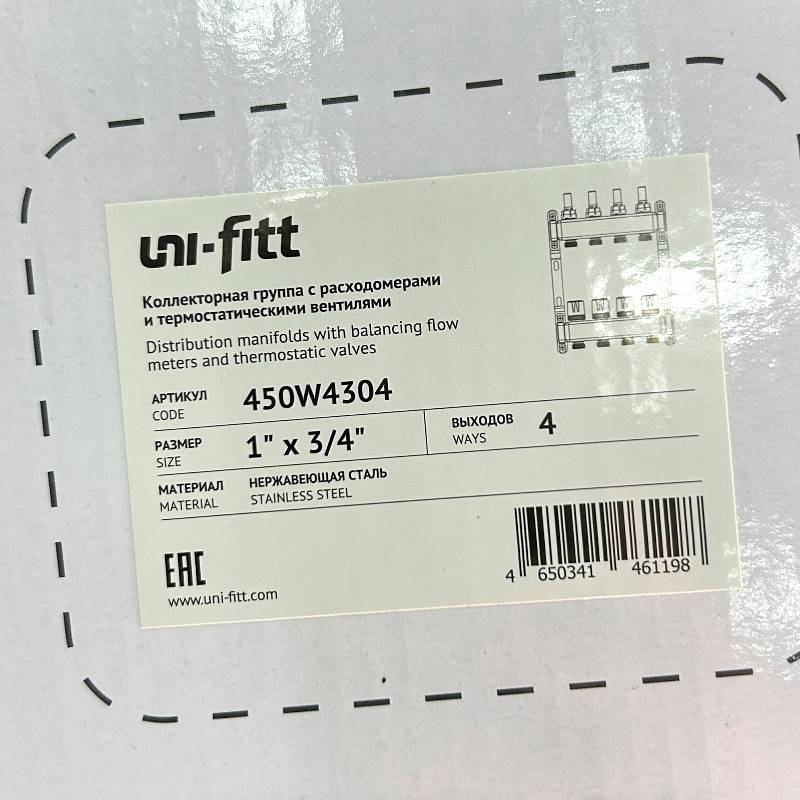 Коллекторная группа 1 x 4 выхода 3/4 STOUT с расходомерами из нержавеющей стали без концевых групп 450W4304