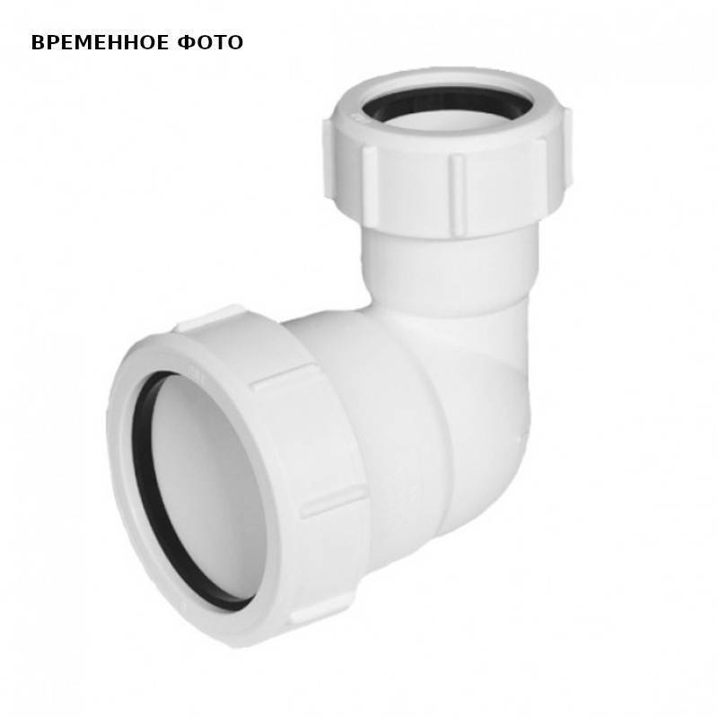 Отвод компрессионный McAlpine 90° переходной 50х32 мм 5032A-WH