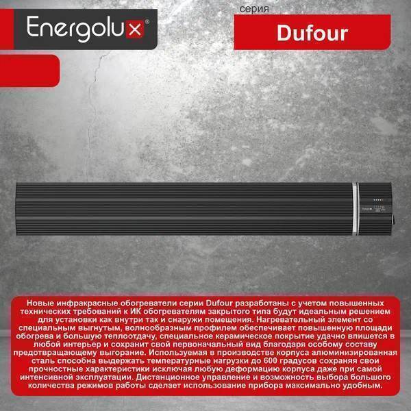Инфракрасный потолочный обогреватель Energolux Dufour EIHL--D1-BC черный