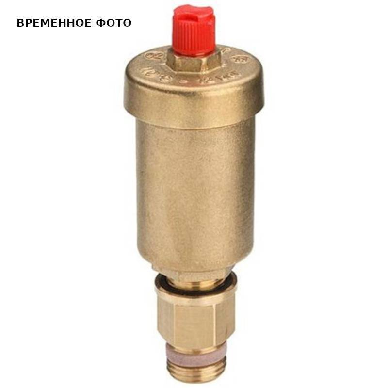Воздухоотводчик автоматический Oventrop 1/2 латунь 610685