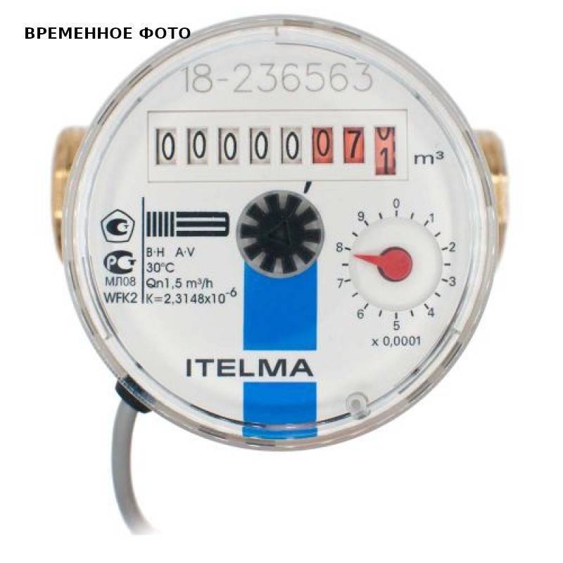 Счетчик холодной воды Итэлма WFK24 3/4 L=80 мм с импульсным выходом WFK24.D080-0-R-L-10-IP54