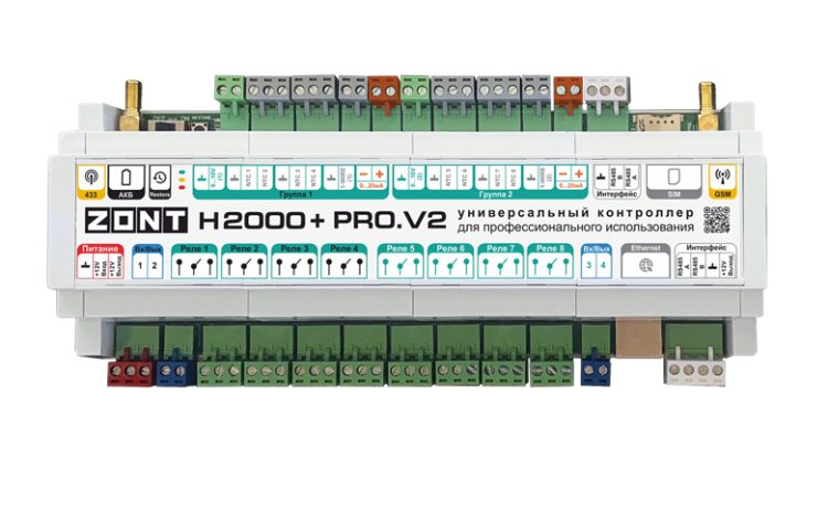 Универсальный GSM/Wi-Fi/Ethernet контроллер ZONT H2000 PRO.V2 ML00006086