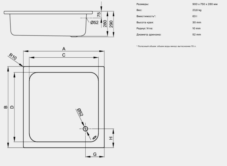 Душевой поддон Bette BetteDelta 900x750x280 мм BetteGlasur® Plus цвет белый 5760000PLUS