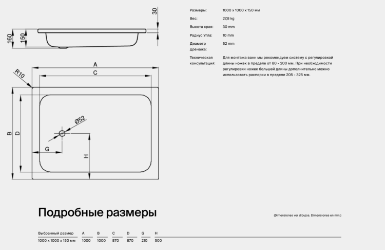 Душевой поддон Bette BetteQuinta 1000x1000x150 мм белый 5600-000