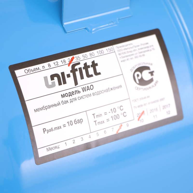 Гидроаккумулятор Uni-Fitt WAO 24 л горизонтальный 1 WAO24-U