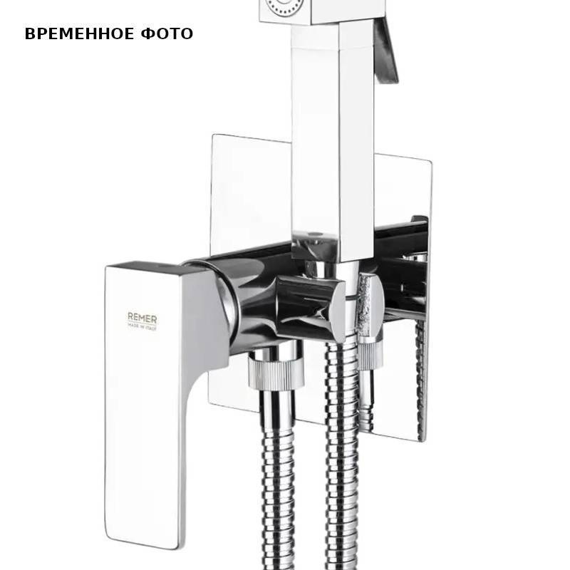 Гигиенический душ со смесителем Remer Absolute встраиваемый хром AU65